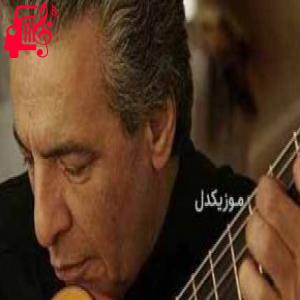 دانلود آهنگ آهنگ یار از فرامرز اصلانی + متن ترانه