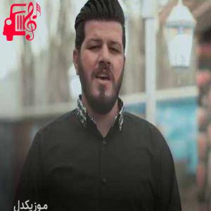 دانلود آهنگ آهنگ دلتنگی از فردین انگزی + متن ترانه