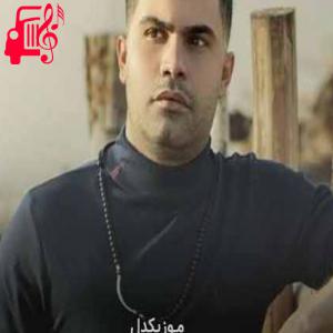 دانلود آهنگ آهنگ بشکنه دست سرنوشتم که یارمه ازم گرفتی از فرهاد جهانگیری + متن ترانه