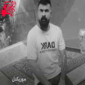 دانلود آهنگ آهنگ دفتر عشق از فرهاد جهانگیری + متن ترانه