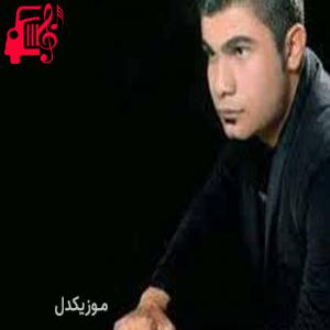 دانلود آهنگ آهنگ ژیلا از فرهاد جهانگیری + متن ترانه
