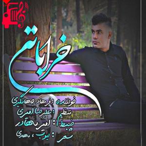 کاور آهنگ خراباتی از فرهاد جهانگیری + متن ترانه اثر فرهاد جهانگیری