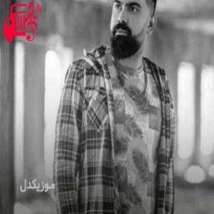 کاور آهنگ توام بوشم عاشقدم از فرهاد جهانگیری + متن ترانه اثر فرهاد جهانگیری