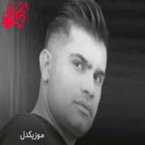 دانلود آهنگ آهنگ زخم دل از فرهاد جهانگیری + متن ترانه