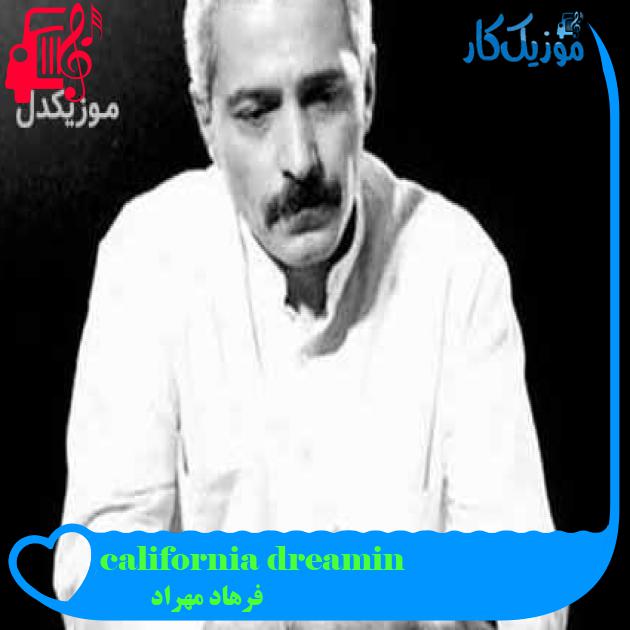 آهنگ california dreamin از فرهاد مهراد + متن ترانه