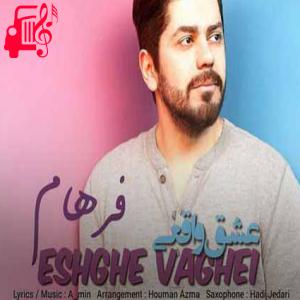 دانلود آهنگ آهنگ عشق واقعی از فرهام + متن ترانه