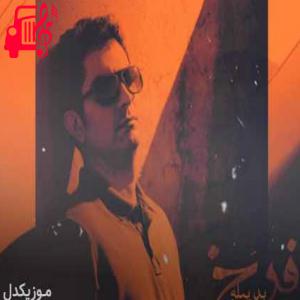 کاور آهنگ یعنی چی که شب میای تو ذهنم از فرخ + متن ترانه اثر فرخ