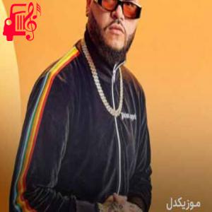 کاور آهنگ va a ser abuela از Farruko + متن ترانه اثر Farruko