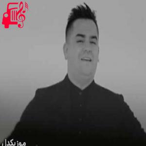 دانلود آهنگ آهنگ عمر و مالکم تونی از فرشاد امینی + متن ترانه