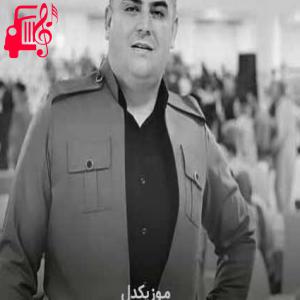 دانلود آهنگ آهنگ بلنجه از فرشاد امینی + متن ترانه