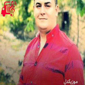 کاور آهنگ دا بزیه ره دلی به ره از فرشاد امینی + متن ترانه اثر فرشاد امینی
