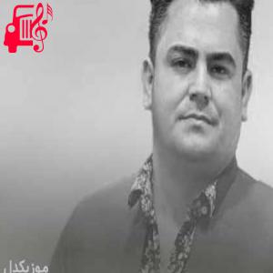 دانلود آهنگ آهنگ دنگی یار از فرشاد امینی + متن ترانه