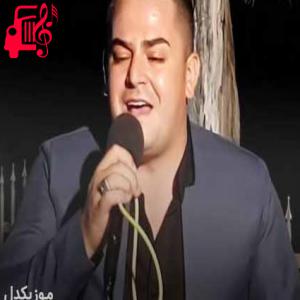دانلود آهنگ آهنگ دوری دوریکو از فرشاد امینی + متن ترانه
