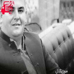 کاور آهنگ ای کوی مالم کوی از فرشاد امینی + متن ترانه اثر فرشاد امینی
