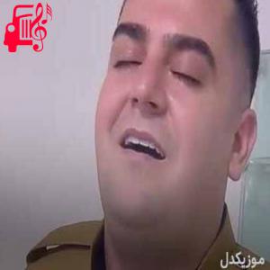 دانلود آهنگ آهنگ کلیمن برز از فرشاد امینی + متن ترانه