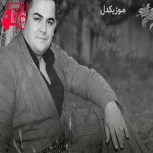 دانلود آهنگ آهنگ کژی از فرشاد امینی + متن ترانه