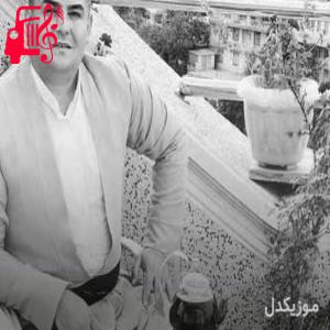 دانلود آهنگ آهنگ کورپه از فرشاد امینی + متن ترانه
