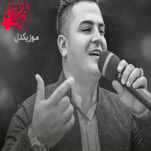 دانلود آهنگ آهنگ کویستانان خال خال از فرشاد امینی + متن ترانه