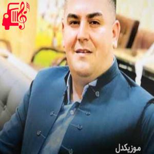 دانلود آهنگ آهنگ لرزانه از فرشاد امینی + متن ترانه