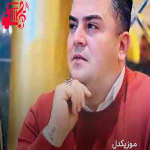 دانلود آهنگ آهنگ مینا از فرشاد امینی + متن ترانه