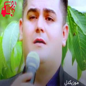 دانلود آهنگ آهنگ نازنینم خوین شیرینم از فرشاد امینی + متن ترانه