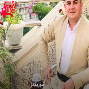 دانلود آهنگ آهنگ شیرین گیان شیرین از فرشاد امینی + متن ترانه