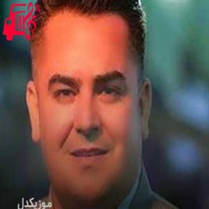 دانلود آهنگ آهنگ سوزه گیان مرو از فرشاد امینی + متن ترانه
