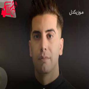 دانلود آهنگ آهنگ زندگیم بردی روانیم کردی از فرشاد آزادی + متن ترانه