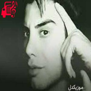 دانلود آهنگ آهنگ عروسی از فرشاد آزادی + متن ترانه