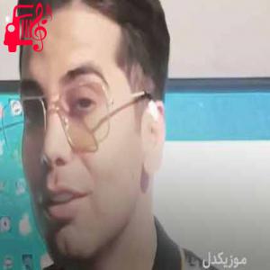 کاور آهنگ به گیانم از فرشاد آزادی + متن ترانه اثر فرشاد آزادی
