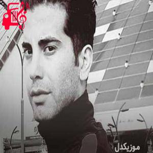 دانلود آهنگ آهنگ بد کردی از فرشاد آزادی + متن ترانه