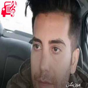 دانلود آهنگ آهنگ بانو از فرشاد آزادی + متن ترانه