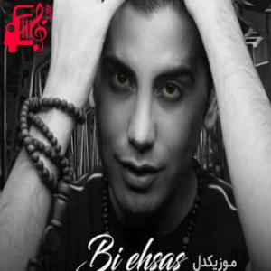 دانلود آهنگ آهنگ بی احساس از فرشاد آزادی + متن ترانه