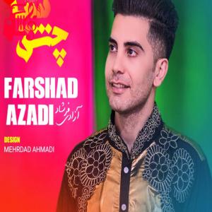 کاور آهنگ چش سیاه از فرشاد آزادی + متن ترانه اثر فرشاد آزادی