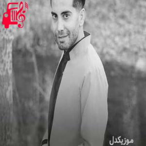 دانلود آهنگ آهنگ درد گران از فرشاد آزادی + متن ترانه