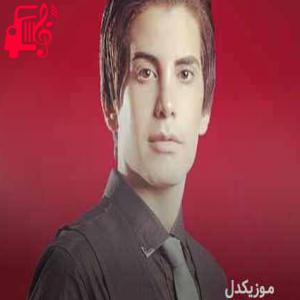 دانلود آهنگ آهنگ دیوانه خوم از فرشاد آزادی + متن ترانه