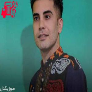 دانلود آهنگ آهنگ امپراطور باشه ازت درد و بلا دور از فرشاد آزادی + متن ترانه