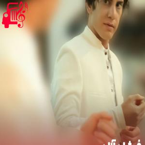 دانلود آهنگ آهنگ یه آسمان ستاره نذر چاوت از فرشاد آزادی + متن ترانه
