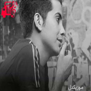 کاور آهنگ خانم از فرشاد آزادی + متن ترانه اثر فرشاد آزادی