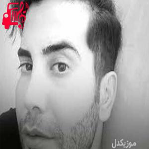 دانلود آهنگ آهنگ خطا از فرشاد آزادی + متن ترانه