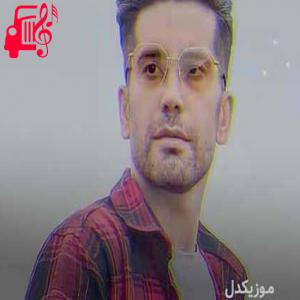 دانلود آهنگ آهنگ خدا از فرشاد آزادی + متن ترانه