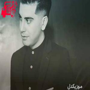 دانلود آهنگ آهنگ خوت گلی نومت گله ای دا از فرشاد آزادی + متن ترانه