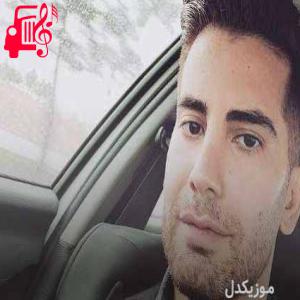 دانلود آهنگ آهنگ لیلا از فرشاد آزادی + متن ترانه