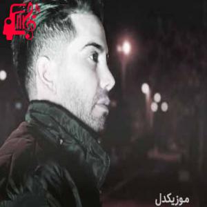 دانلود آهنگ آهنگ من دیوونه از فرشاد آزادی + متن ترانه