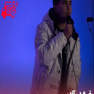 کاور آهنگ گردم چه کردی بی خدا از فرشاد آزادی + متن ترانه اثر فرشاد آزادی