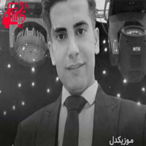 کاور آهنگ سیزاده از فرشاد آزادی + متن ترانه اثر فرشاد آزادی