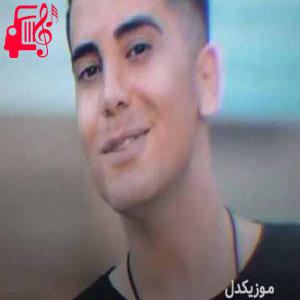 کاور آهنگ شوخی مریوان از فرشاد آزادی + متن ترانه اثر فرشاد آزادی