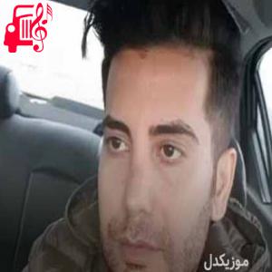دانلود آهنگ آهنگ وای گله از فرشاد آزادی