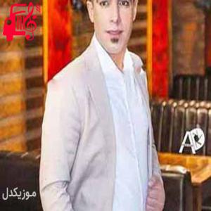 دانلود آهنگ آهنگ بزه بارون بزه بارون ترمو کو از فرشید حکمتی + متن ترانه