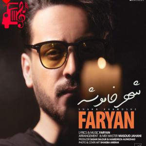 دانلود آهنگ آهنگ شهر خاموشه 1 و 2 از فریان + متن ترانه